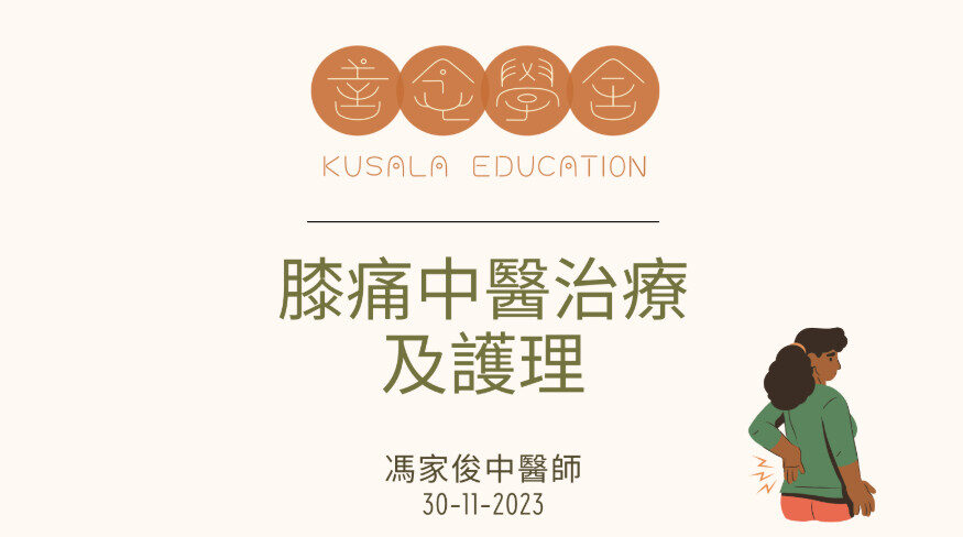 Wellness workshop for Knee Pain in Chinese Medicine
