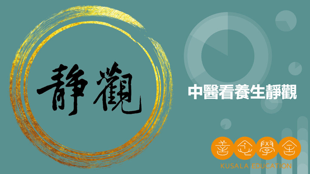 Wellness workshop for meditation in Chinese Medicine